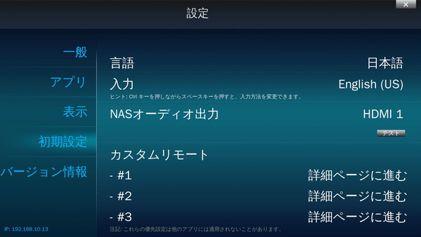 QNAP_HybridDesk Station_UI-JP