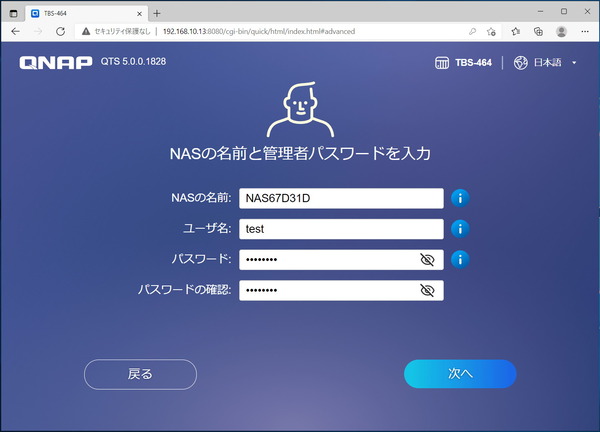 QNAP TBS-464_smart-instal_4