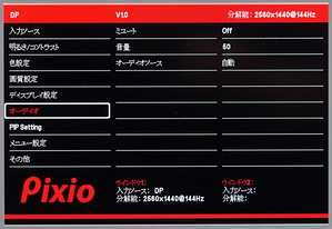 Pixio PX277h review_00771