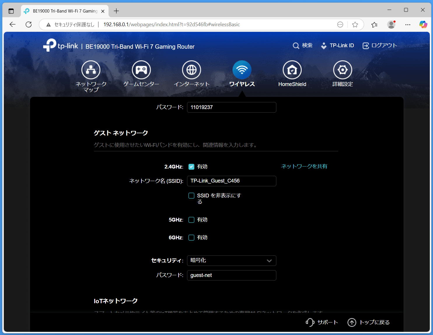 TP-Link Archer GE800_settings_6_wireless_5