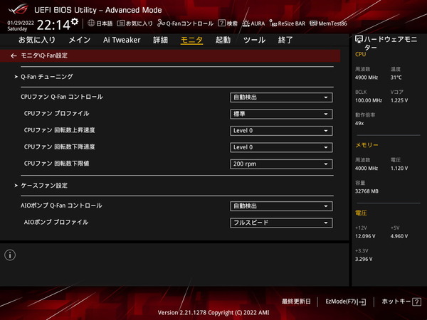 ASUS ROG STRIX B660-F GAMING WIFI_BIOS_Fan_3