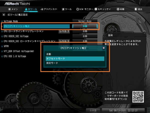 ASRock B550 Taichi_BIOS_OC_10