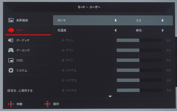 Acer Predator XB283K_OSD_gamma