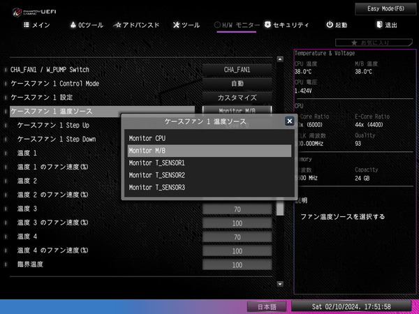 ASRock Z890 Nova WiFi_BIOS_Fan_4