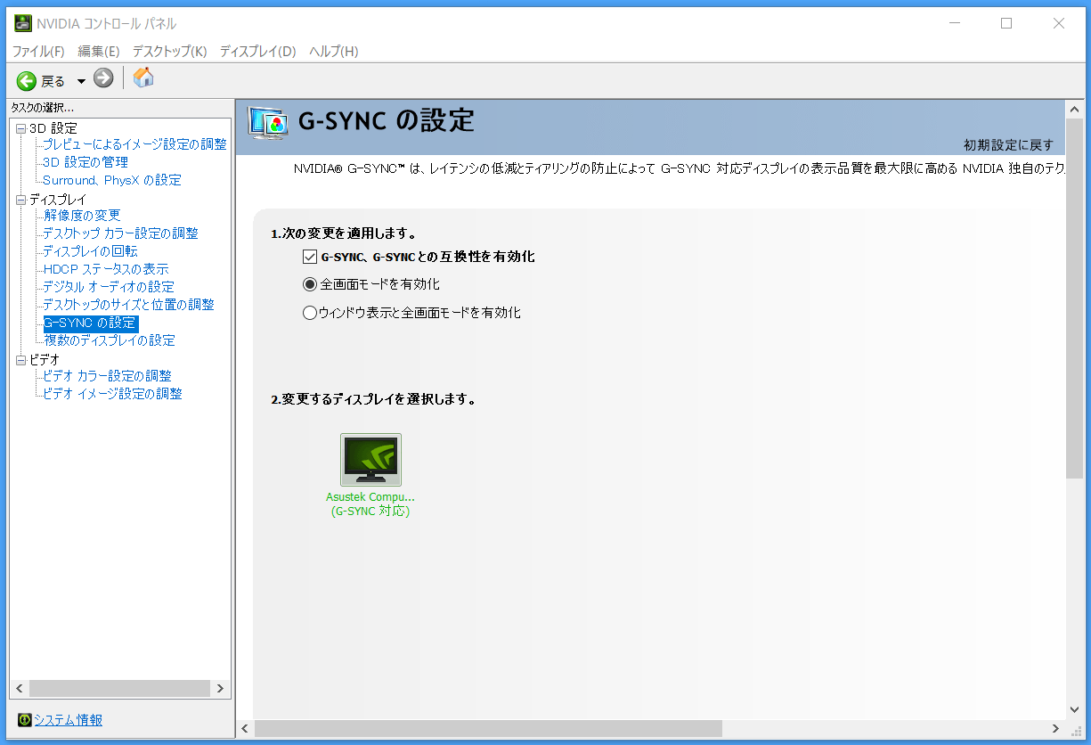 ASUS ROG Swift 360Hz PG27AQN_G-Sync