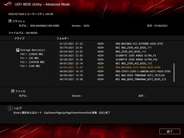 ASUS ROG MAXIMUS XIII HERO_BIOS_7