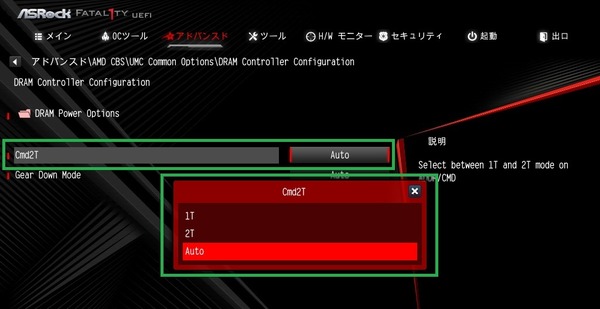 ASRock Fatal1ty X470 Gaming-ITX/ac_BIOS_OC_17