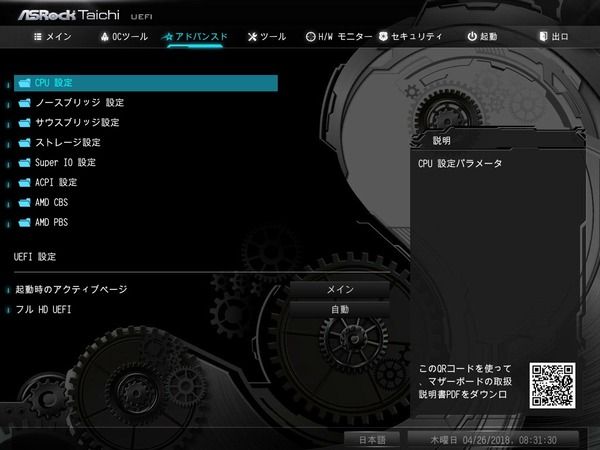 ASRock X470 Taichi_BIOS_2