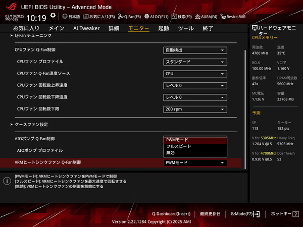 ASUS ROG STRIX X870-I GAMING WIFI_BIOS_Fan_VRM
