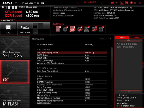 MSI MPG X670E CARBON WIFI_BIOS_OC_16