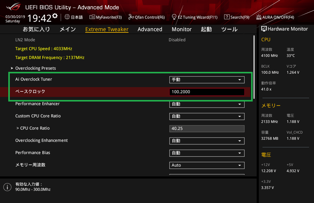 ASUS ROG ZENITH EXTREME Alpha_BIOS_OC_5