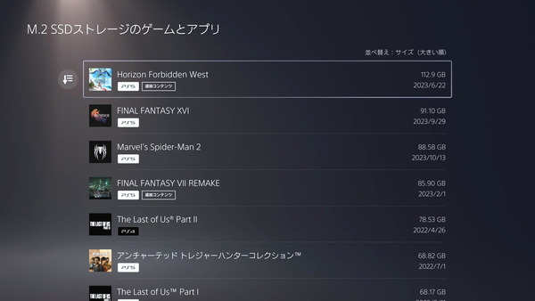PlayStation5_manage_M.2 SSD (4)