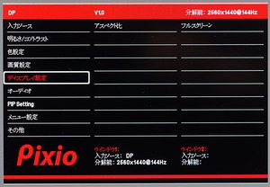 Pixio PX277h review_00770