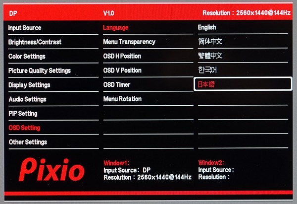 Pixio PX277h review_00792