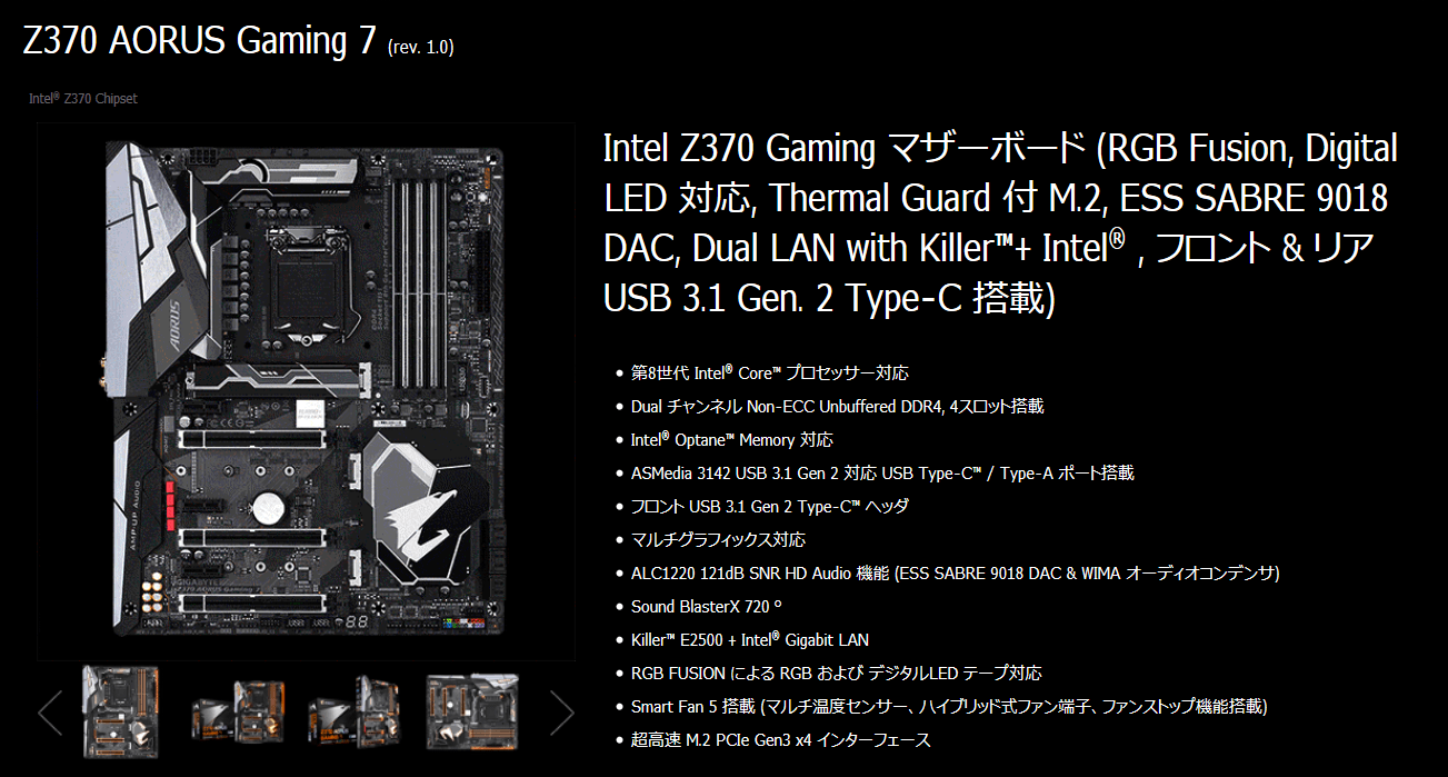 GIGABYTE Z370 AORUS Gaming 7_p1