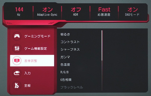 LG 27GN950-B_OSD_menu (3)
