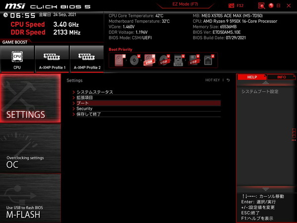 MSI MEG X570S ACE MAX_BIOS_6