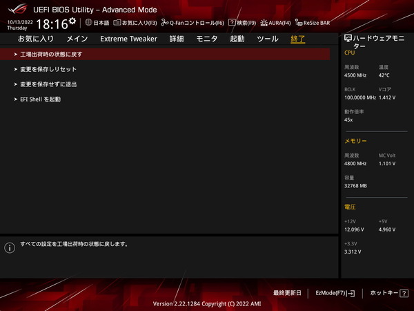 ASUS ROG CROSSHAIR X670E HERO_BIOS_2