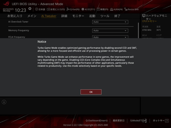 ASUS ROG STRIX X870-I GAMING WIFI_BIOS_OC_3 (2)