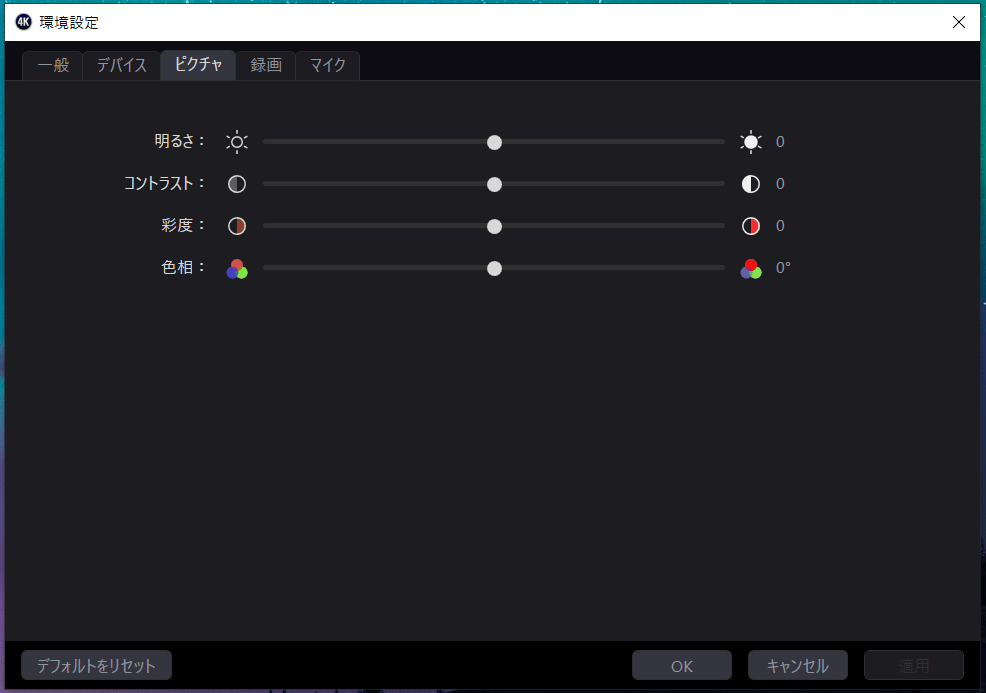 Elgato 4K Capture Utility_config_3
