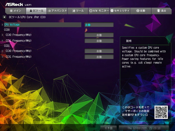 ASRock X570 Taichi Razer Edition_BIOS_OC_5