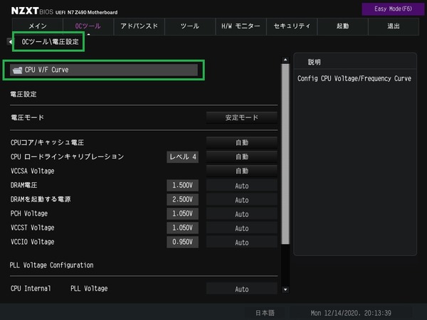 NZXT N7 Z490_BIOS_OC_6