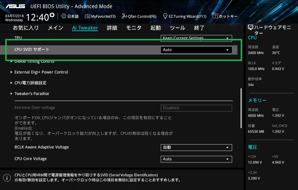 ASUS WS X299 SAGE_BIOS_OC_13