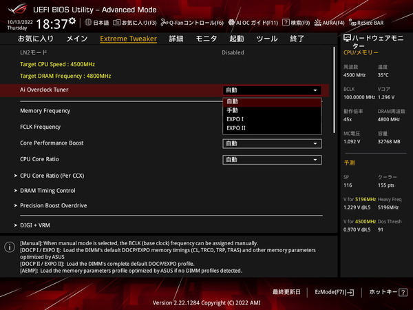 ASUS ROG CROSSHAIR X670E HERO_BIOS_OC_2