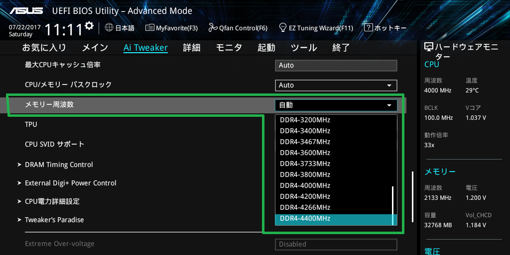 ASUS WS X299 SAGE_BIOS_OC_17