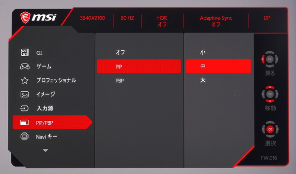 MSI Optix MPG321UR-QD review_08453_DxO