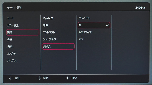 ZOWIE XL2586X_OSD_overdrive (2)