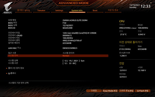 GIGABYTE Z690M AORUS ELITE DDR4_BIOS_2