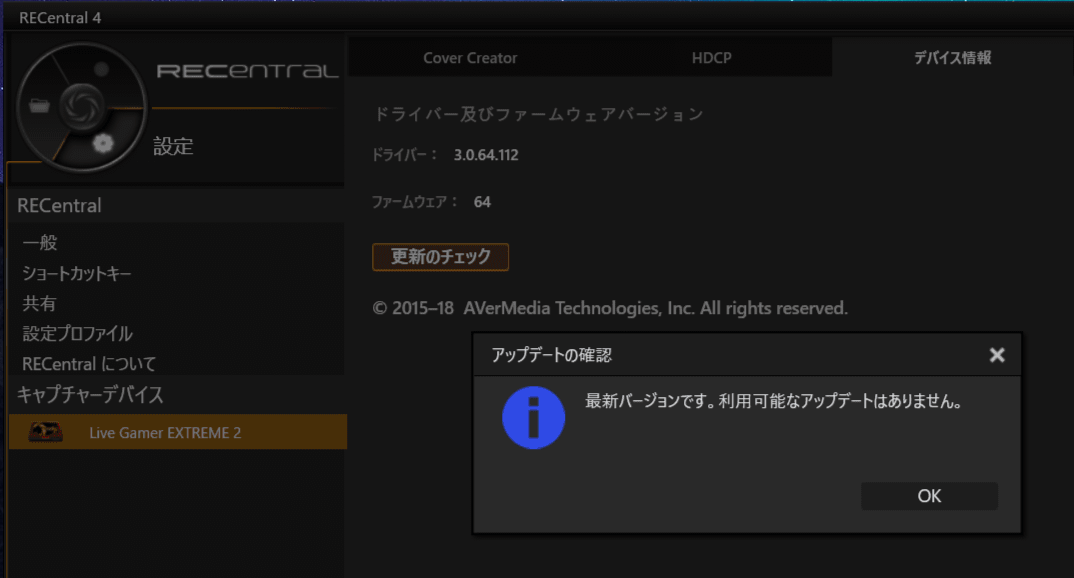 AVerMedia Live Gamer EXTREME 2 PLUS_Firmware