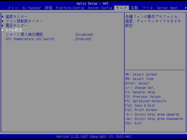 ASUS Pro WS W790E-SAGE SE_BIOS_Fan_3