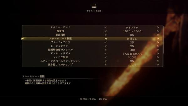 Tales of Arise_pc_graphic (1)