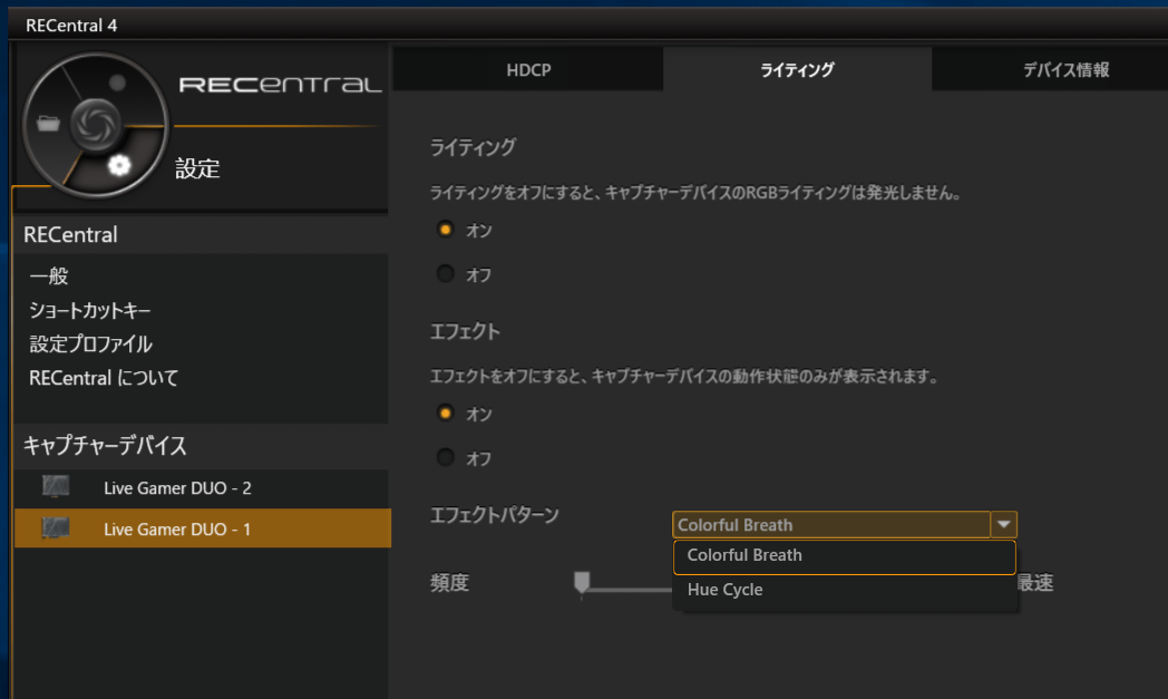 AverMedia Live Gamer DUO_LED_setting_2