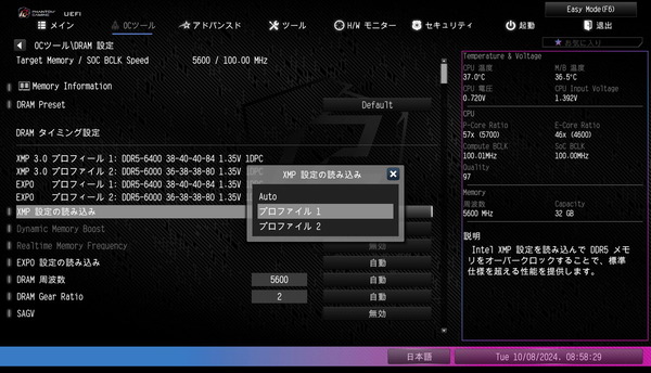 ASRock Z890 Nova WiFi_BIOS_OC_Mem_1 (2)