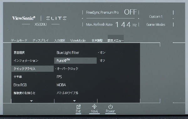 ViewSonic Elite XG320U review_03719_DxO