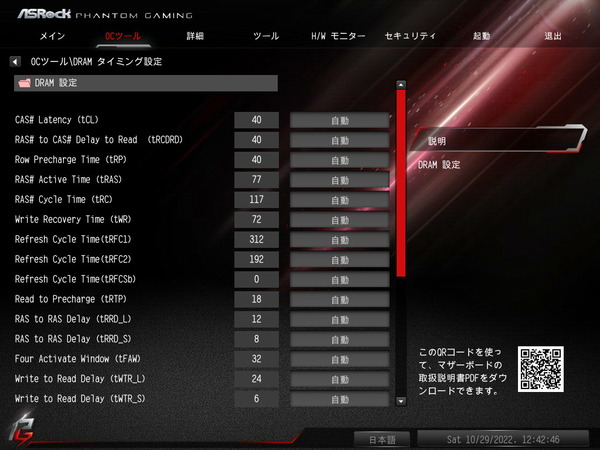 ASRock B650E PG-ITX WiFi_BIOS_OC_22