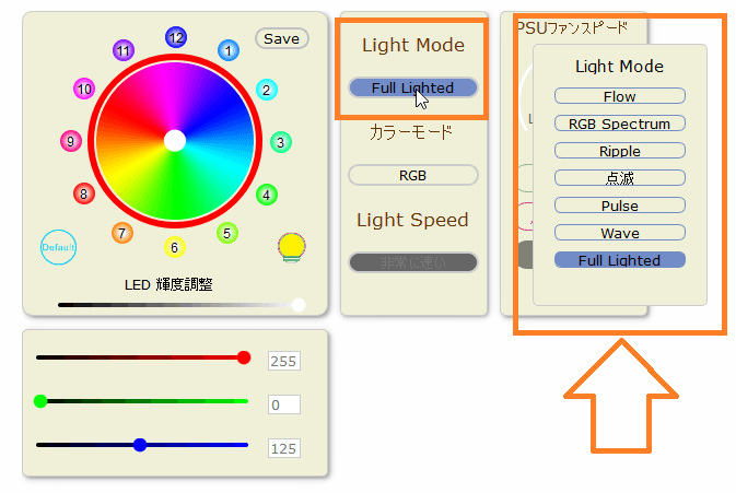 Thermaltake DPS G APP 3_LED_2