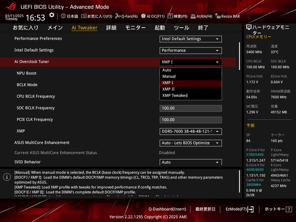 ASUS ROG STRIX Z890-I GAMING WIFI_BIOS_OC_Mem_1