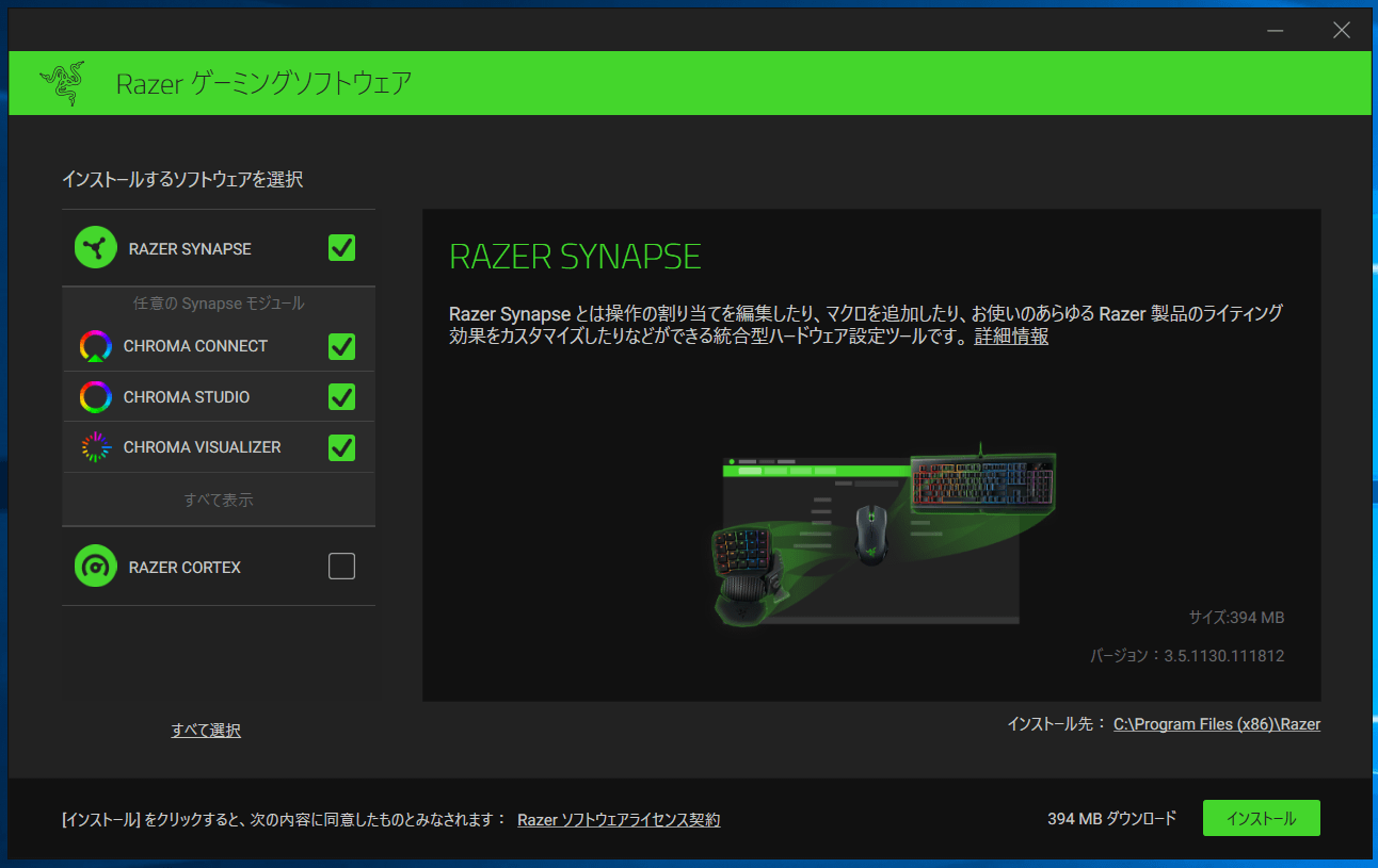 Razer Synapse_install (1)