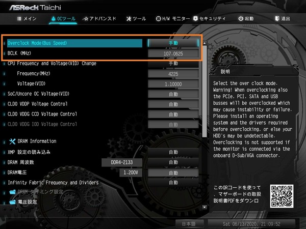 ASRock B550 Taichi_BIOS_OC_5