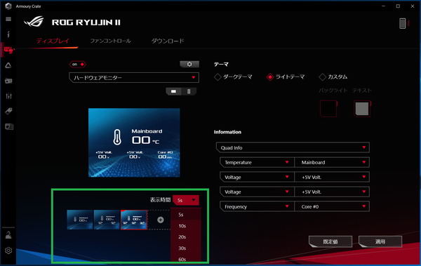 ASUS ROG RYUJIN II 360_Armoury Crate_LCD_11