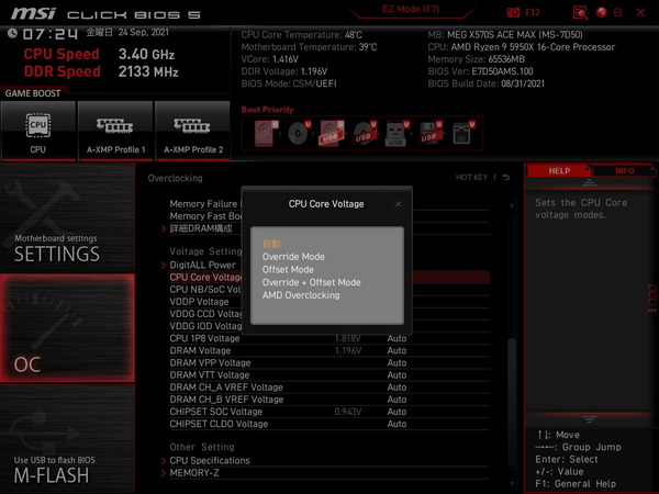 MSI MEG X570S ACE MAX_BIOS_OC_10
