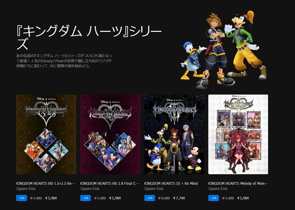 Kingdom Hearts PC Refund (1)