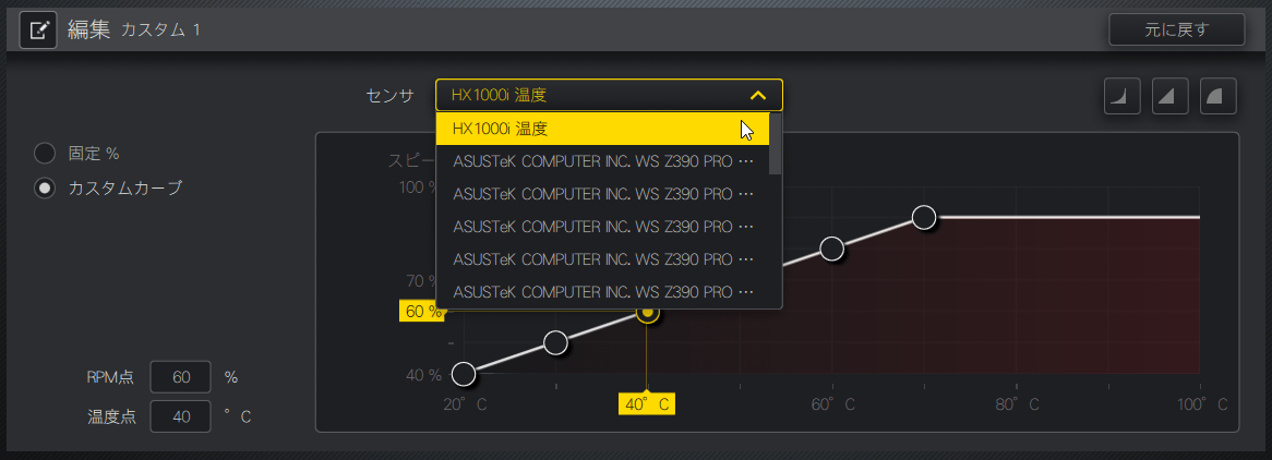 Corsair HX1000i_iCUE_4a-2