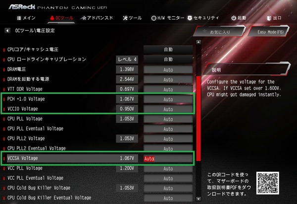 ASRock Z390 Phantom Gaming X_BIOS_OC_16