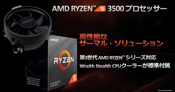 AMD Ryzen 5 3500_cooler