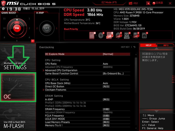 MSI MEG X570 GODLIKE_BIOS_OC_1